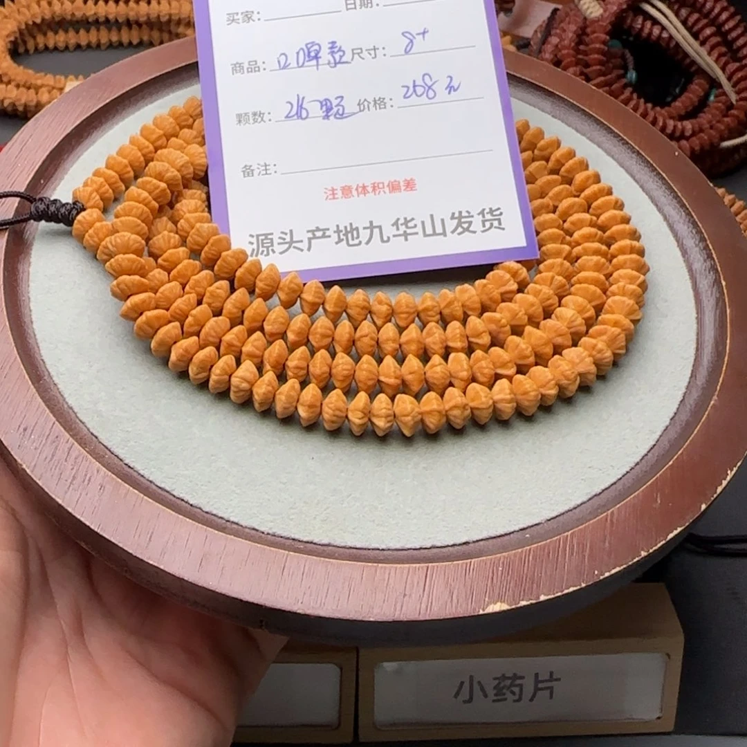 中***钟莲花菩提吊坠268金叶