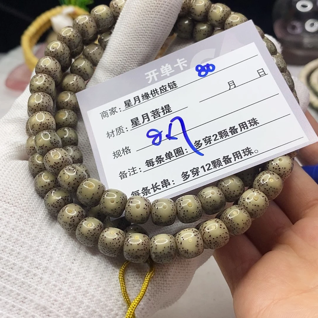 星月菩提吊坠80:：：：：：：：：：：