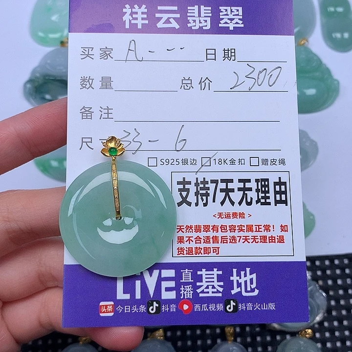 凡***人翡翠未镶嵌颈饰天然