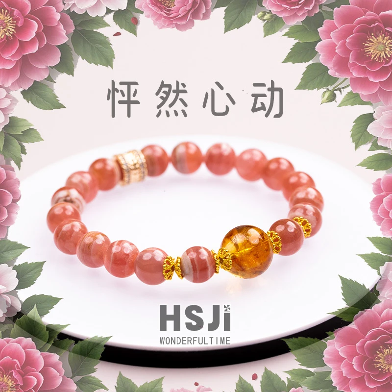 好时节『怦然心动』红纹石黄塔晶手串