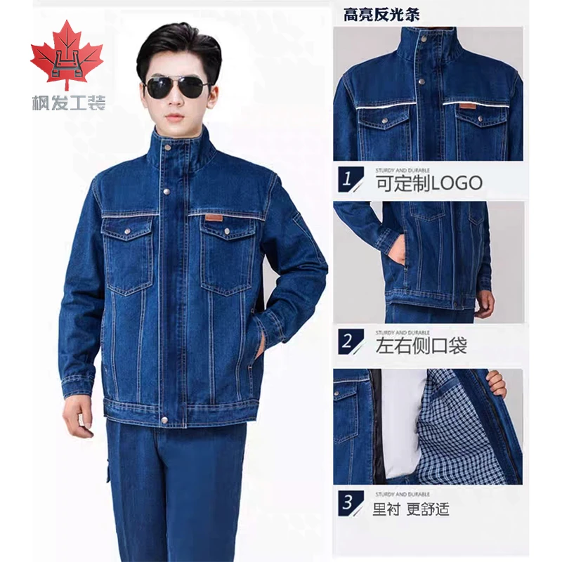 纯棉牛仔工作服套装男双层立领电焊工服加厚防烫工厂电工劳保服秋