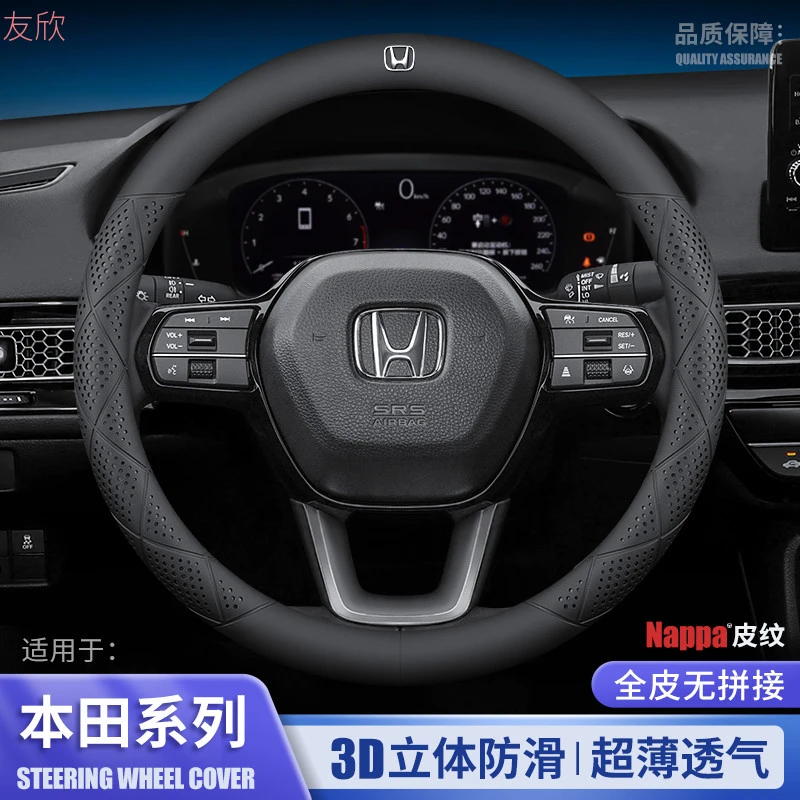 新款爆款本田冬季汽车方向盘套四季通用防滑耐磨真皮超薄高级把套