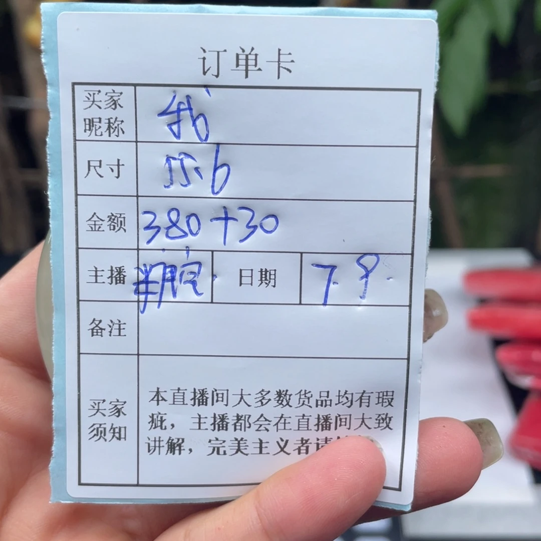 我***珐琅非金属直播间所见即所得001