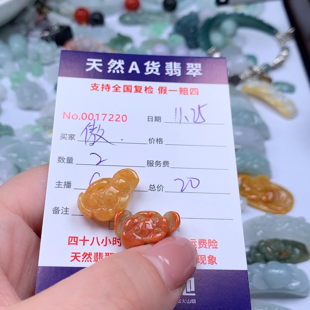傲***梅翡翠未镶嵌颈饰888888