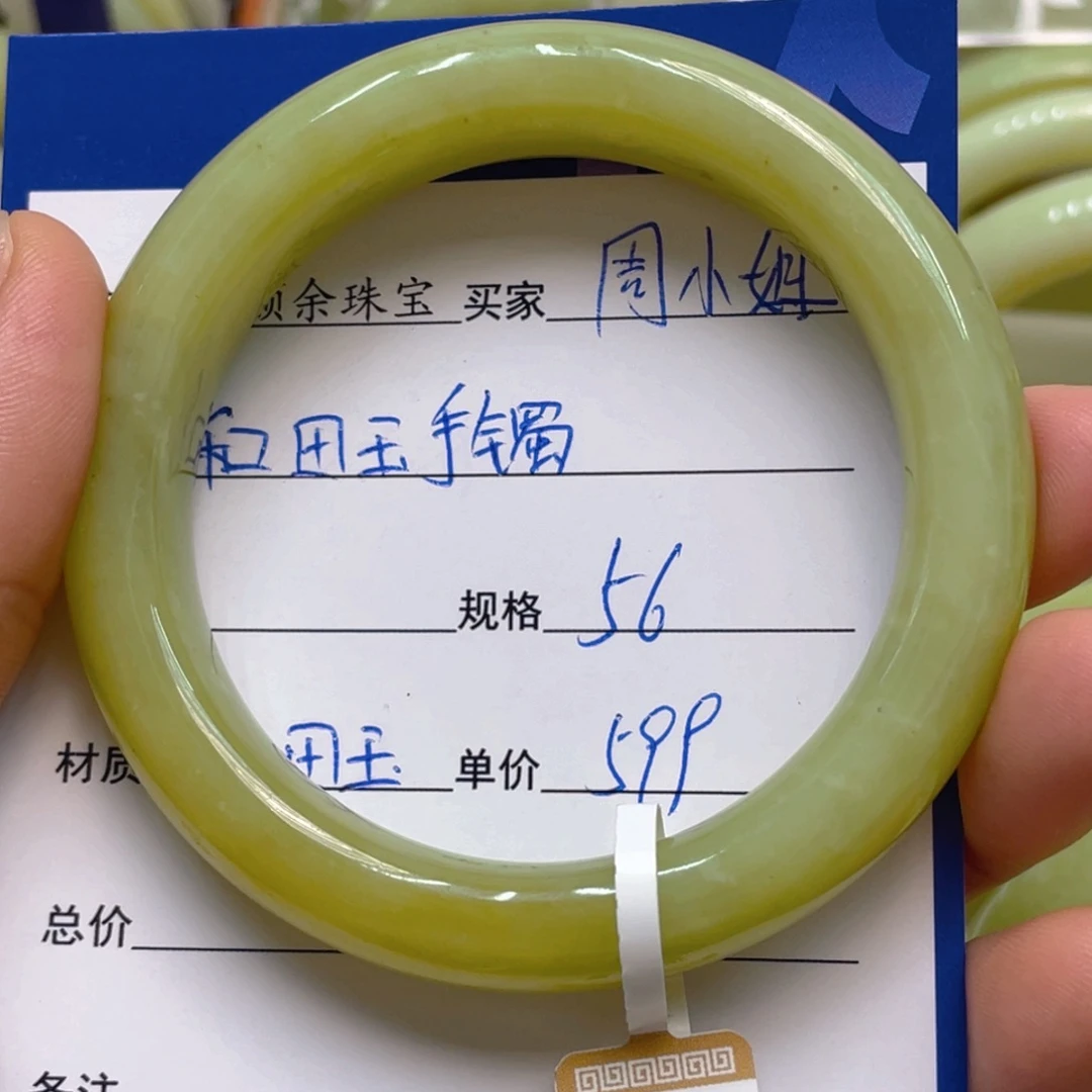 未镶嵌手镯和田玉?***姐