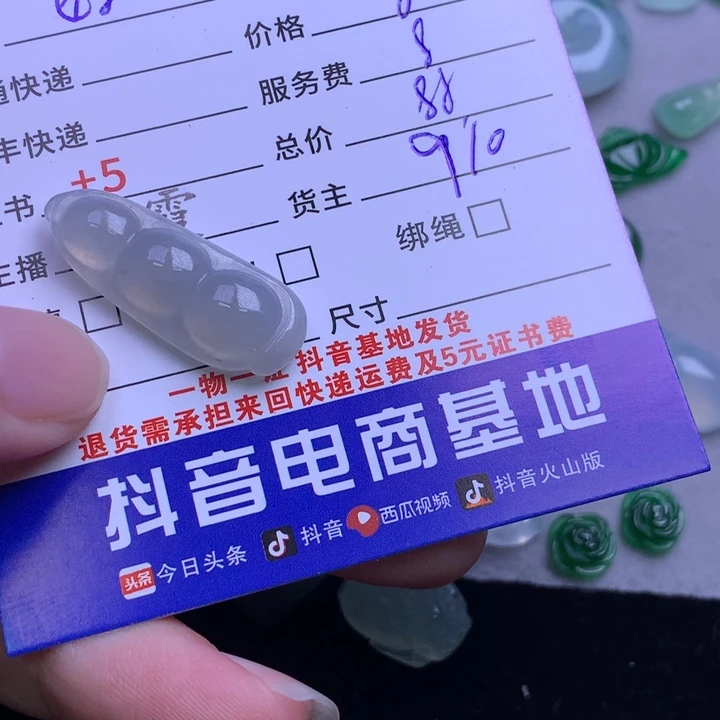 颈饰未镶嵌翡翠好**～