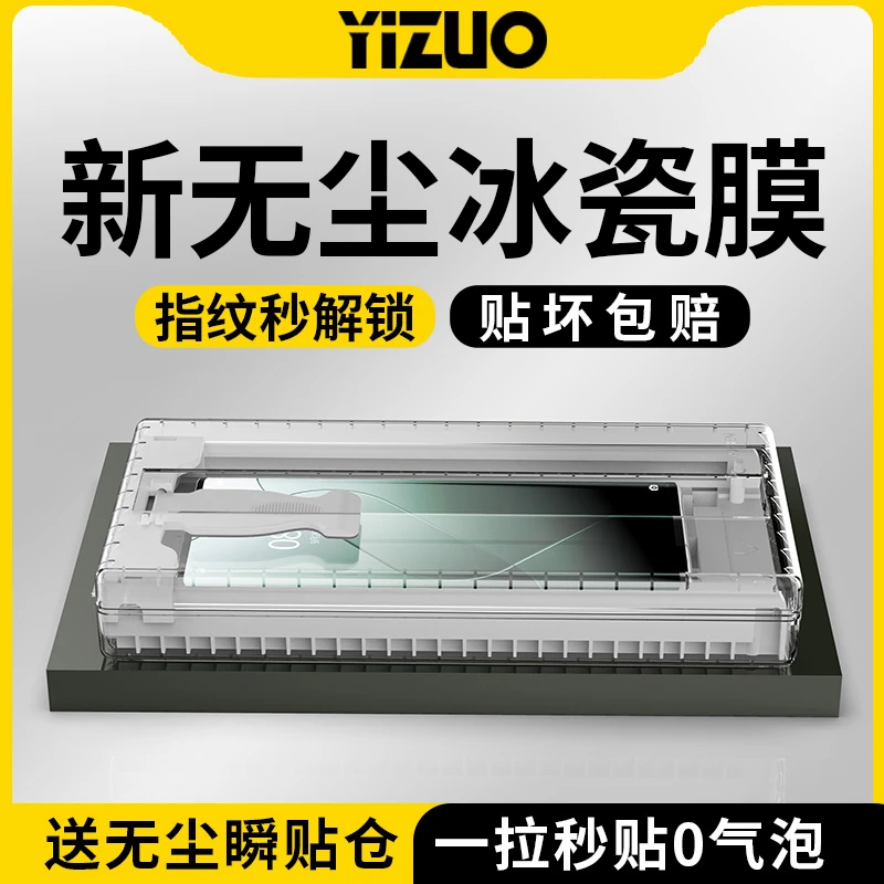 小米14ultra手机膜小米14pro无尘舱全屏陶瓷膜钢化软膜全包保护贴