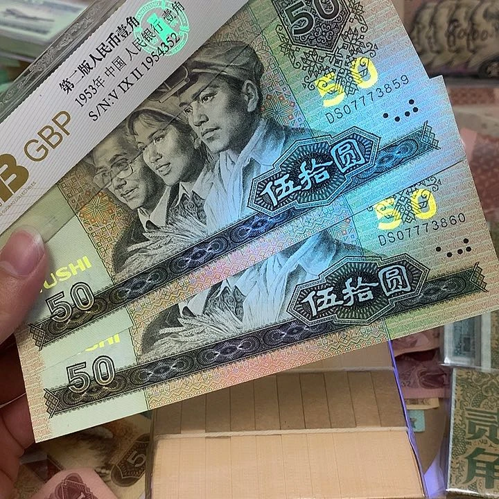 9050两张连号，中间豹金星绿波真币按图发