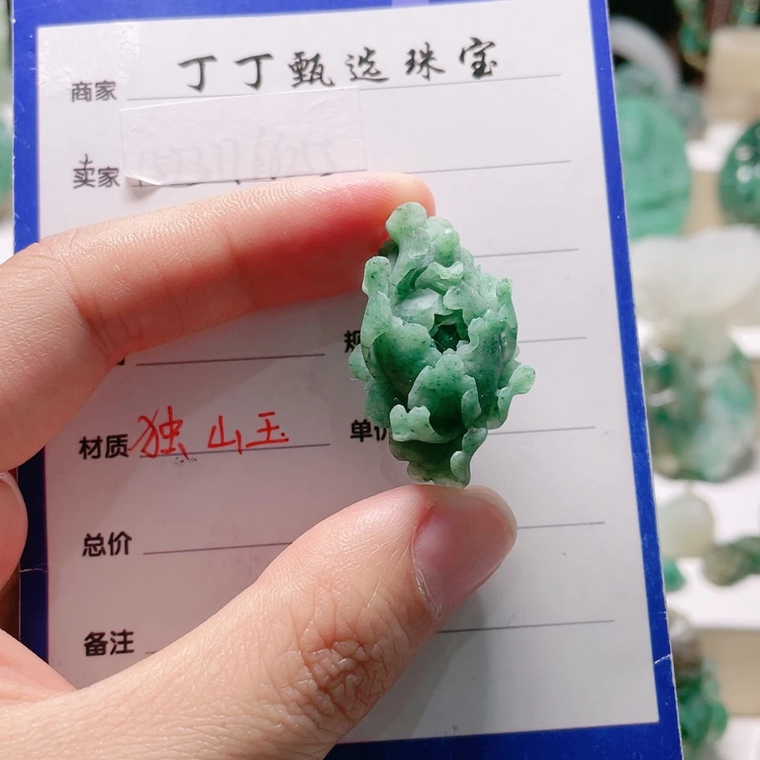 独山玉未镶嵌颈饰