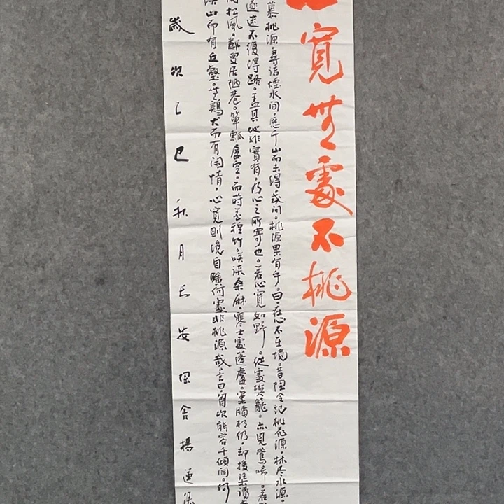 书法杨运涛书法宗软片