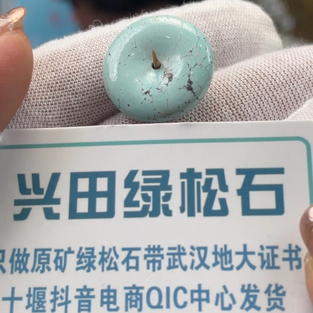 绿松石未镶嵌挂件