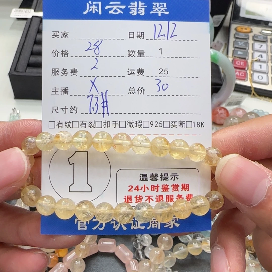 水晶未镶嵌手串珠串