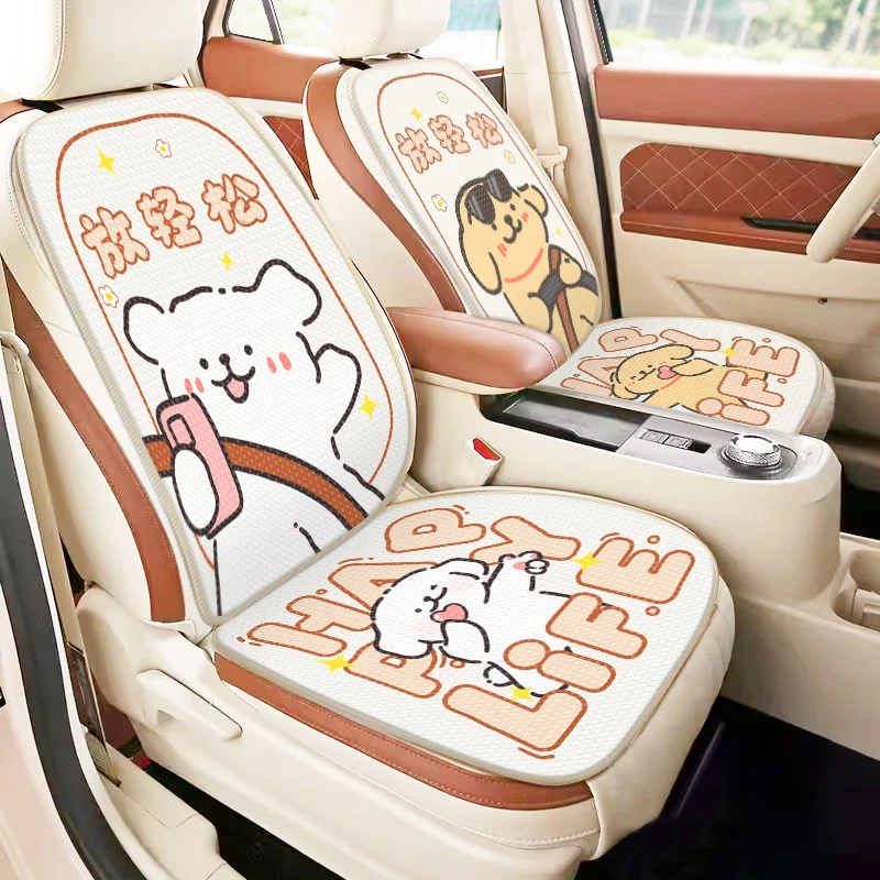 夏季冰丝汽车坐垫四季通用卡通小狗车内座垫舒适透气后排座椅垫子