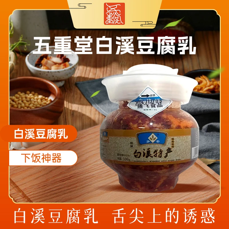 湖南特色农家自然发酵即食下饭菜手工优选豆腐乳鲜香麻辣农家特产