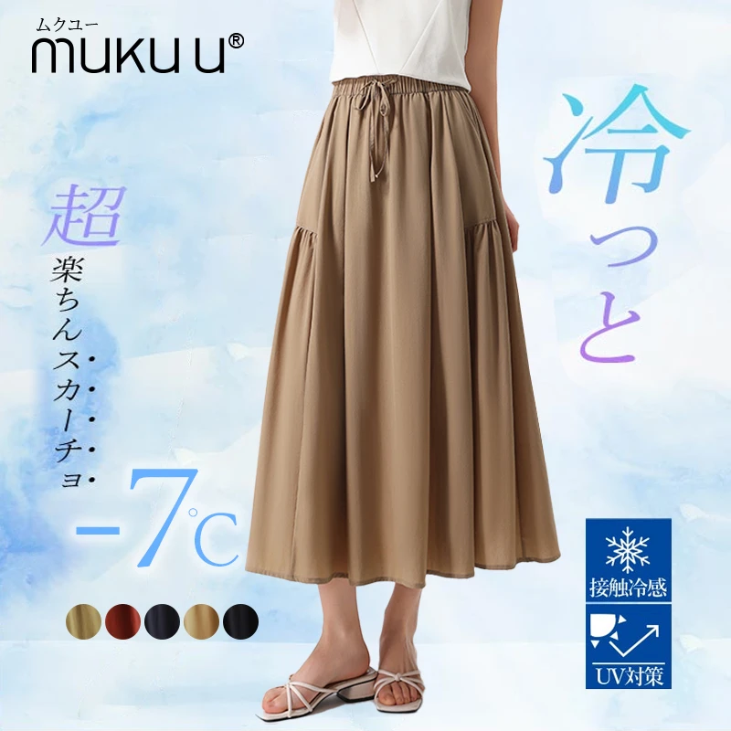 日本mukuu欧若风-松紧腰半身裙女夏季薄款中长款显瘦垂感A字裙