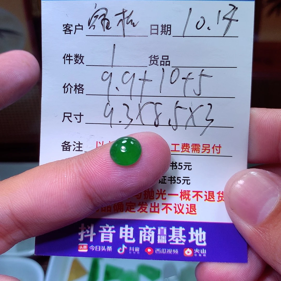 @***墅定制翡翠未镶嵌天然缅甸翡翠A货
