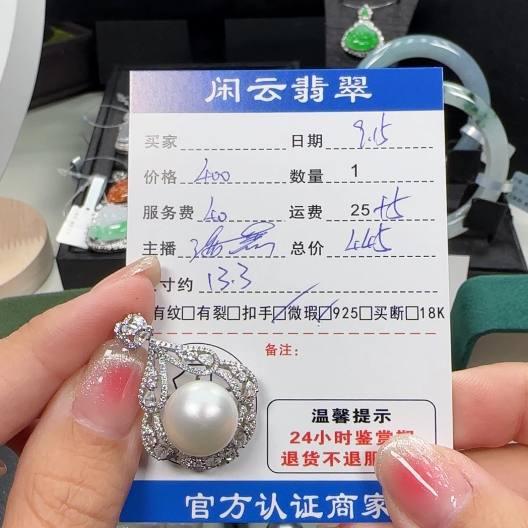银S925镶嵌吊坠(不含链)海水珍珠珍珠吊坠