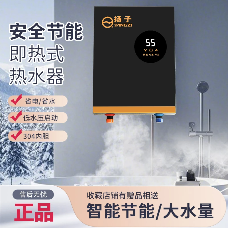 YANGZI/扬子智能电热水器变频恒温适合出租房家用淋浴洗菜两用