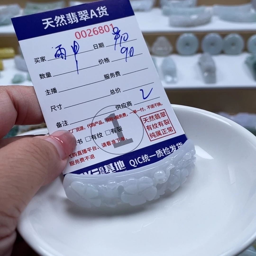 雨***合翡翠未镶嵌颈饰46789