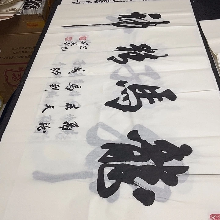 书法老师精品书法