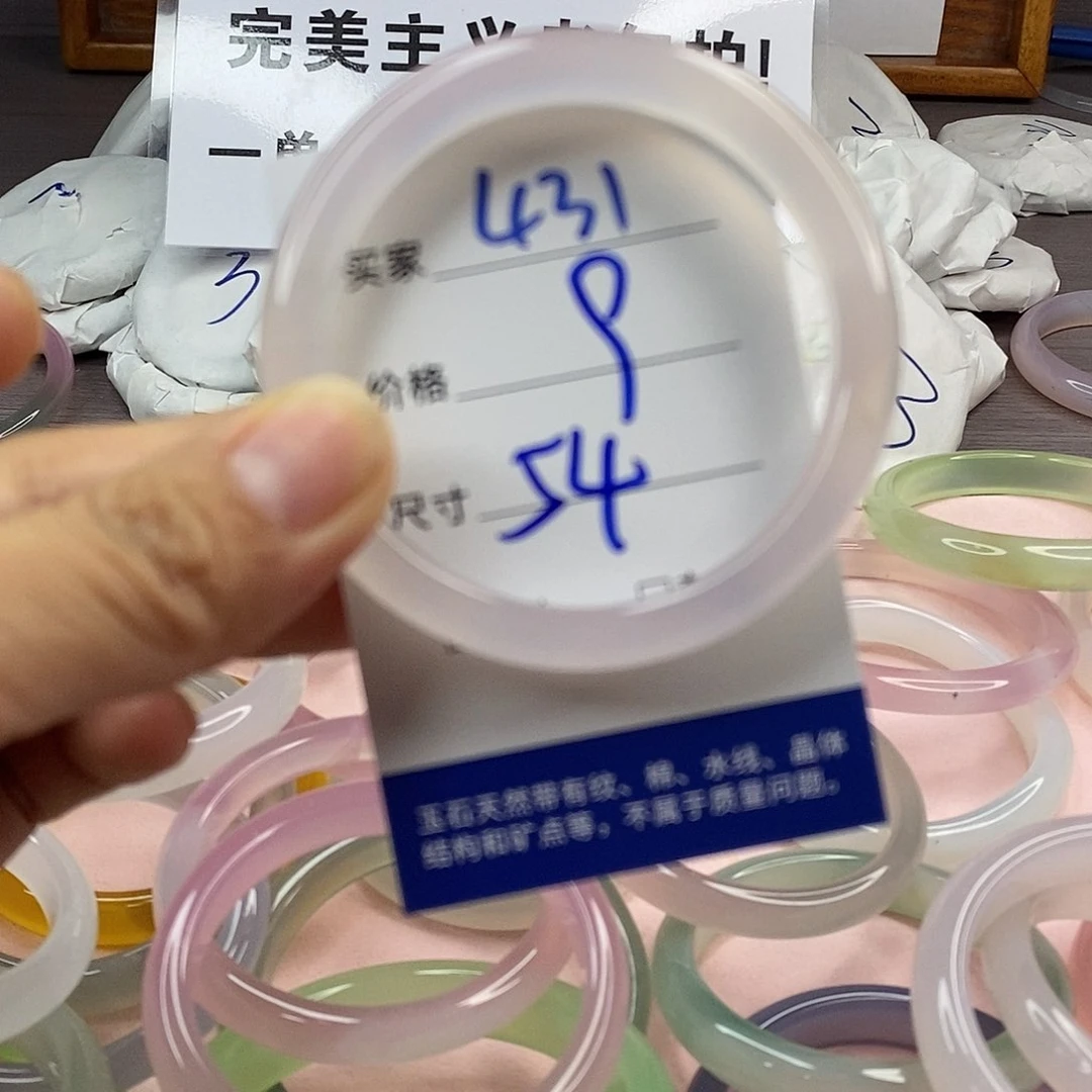 玛瑙/玉髓手镯未镶嵌431