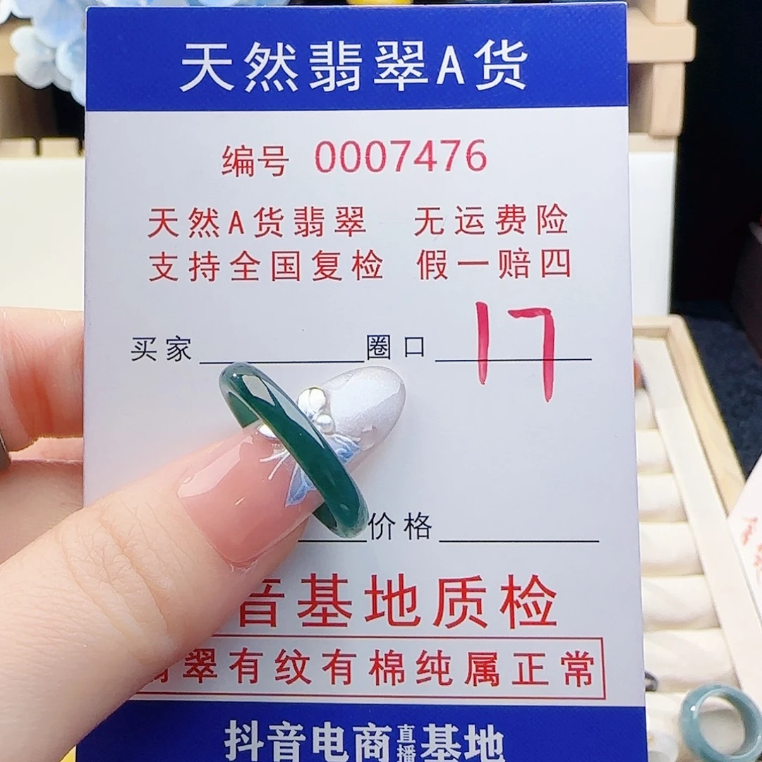 翡翠未镶嵌戒指戒指