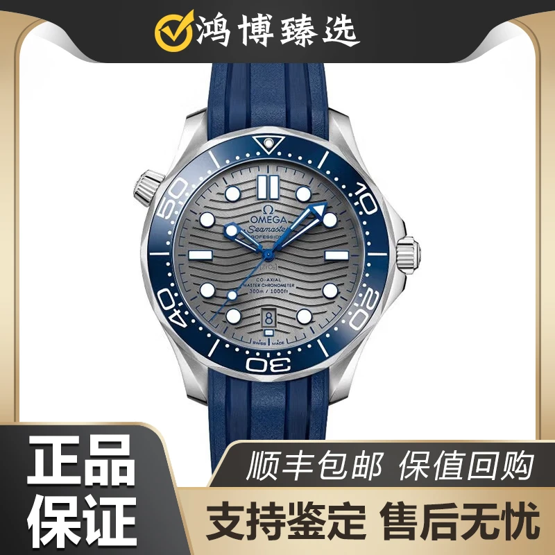 99新 Omega/欧米茄 海马系列//41mm/防水/男表