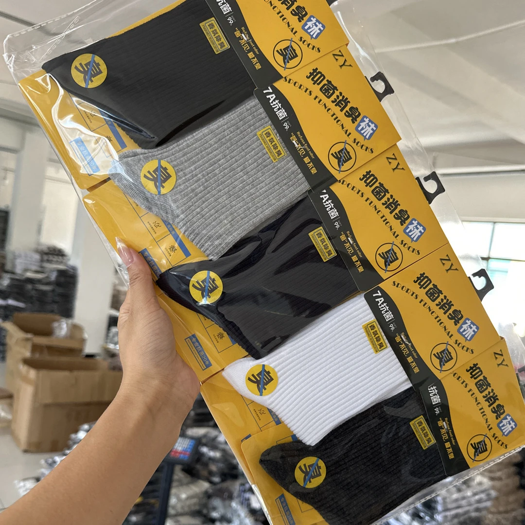 男士四季棉袜里外全棉双针抗菌防臭时尚百搭袜子中筒袜学院风