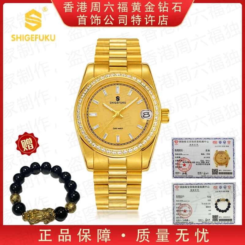 新品发布【香港SHIGEFUKU】黄冰糖/纯度999/机械腕表手表F