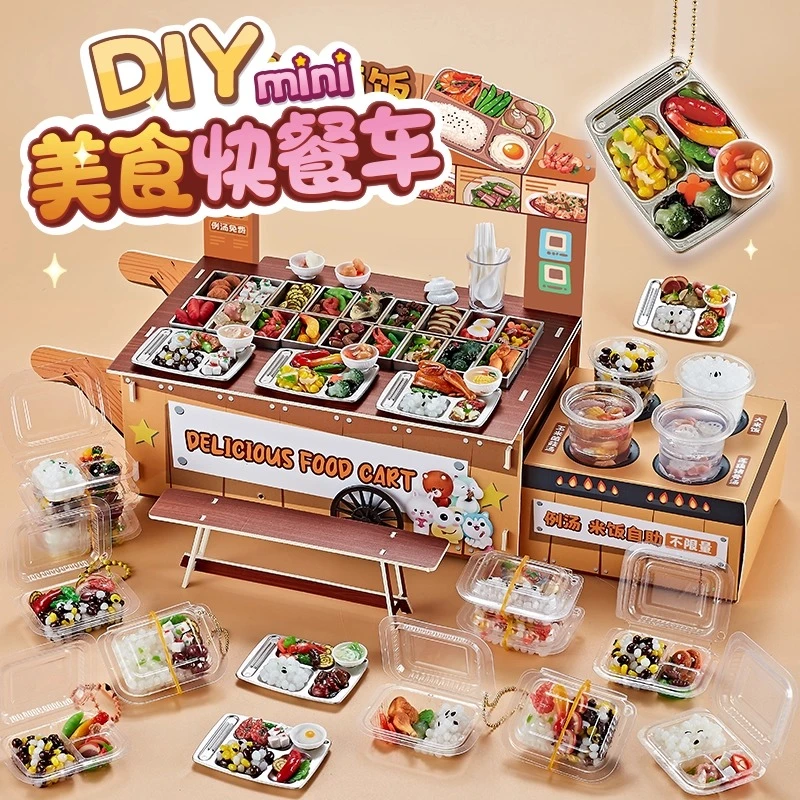 手工DIY美食快餐车生日礼物儿童益智过家家迷你真食玩厨房玩具