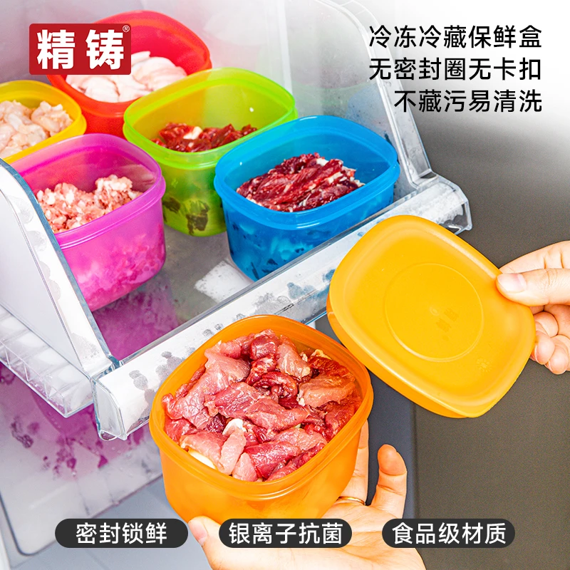 【精铸】彩虹七彩冰箱收纳冷冻盒500ml*7保鲜盒圆形密封分装带盖