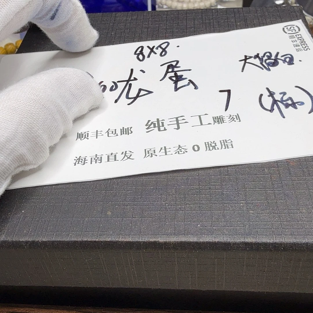 吊坠星月菩提龙蛋7