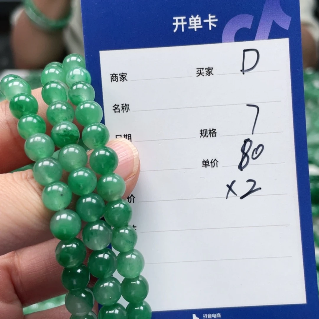 未镶嵌手链石英质玉（非洲翠）D*