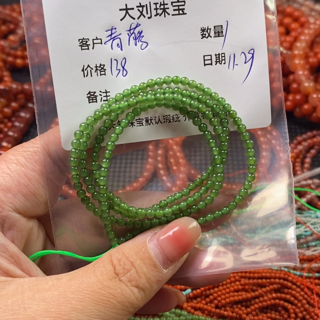 青***L和田玉（碧玉）未镶嵌颈饰
