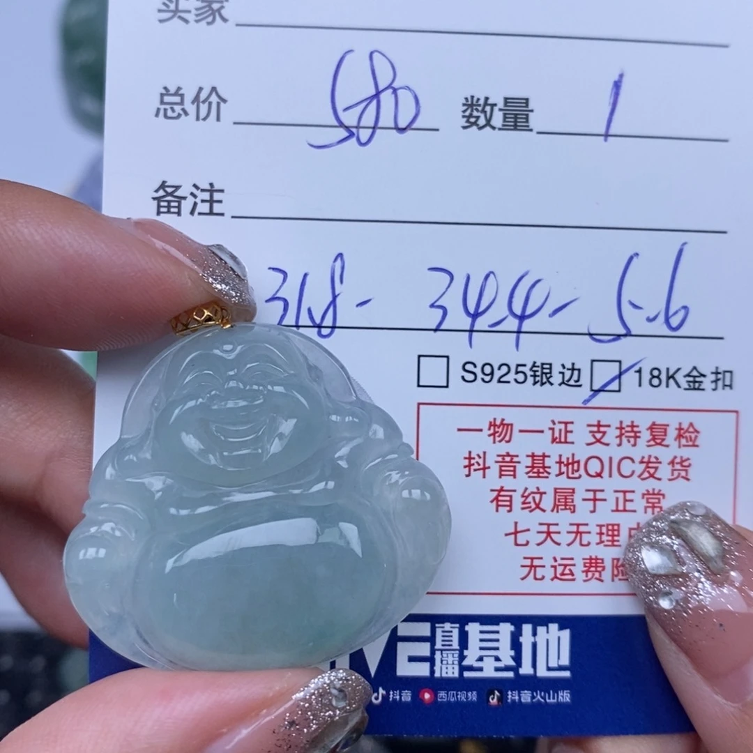 翡翠未镶嵌颈饰天然翡翠