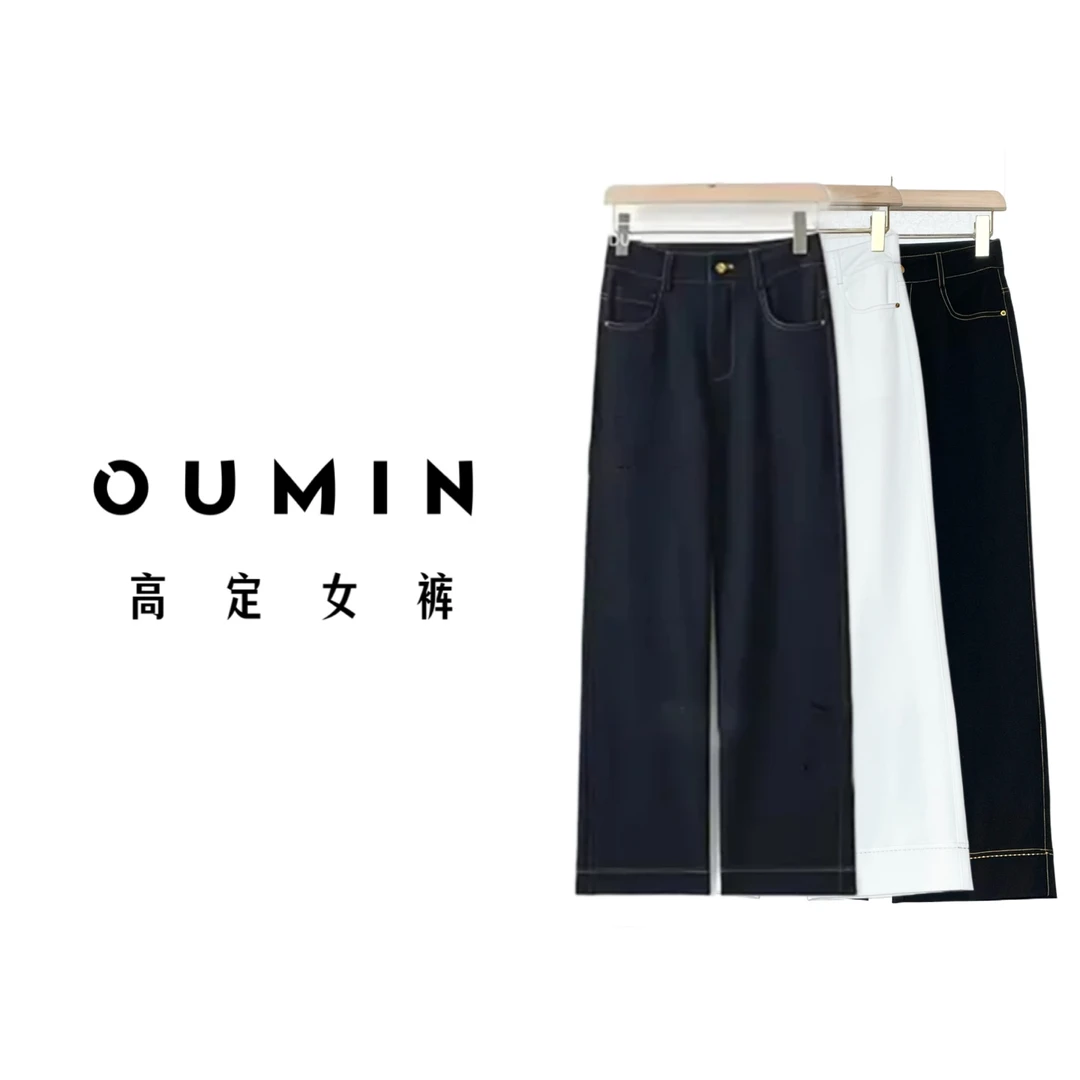 【夏季新款】桑 蚕丝丹宁蓝牛仔裤设计师款轻奢高腰显瘦窄版阔腿裤