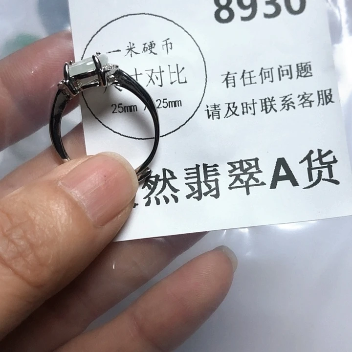 翡翠未镶嵌颈饰8930…