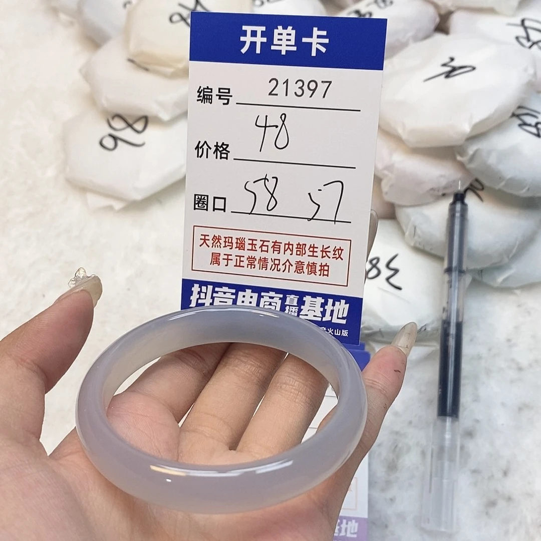玛瑙/玉髓手镯未镶嵌397
