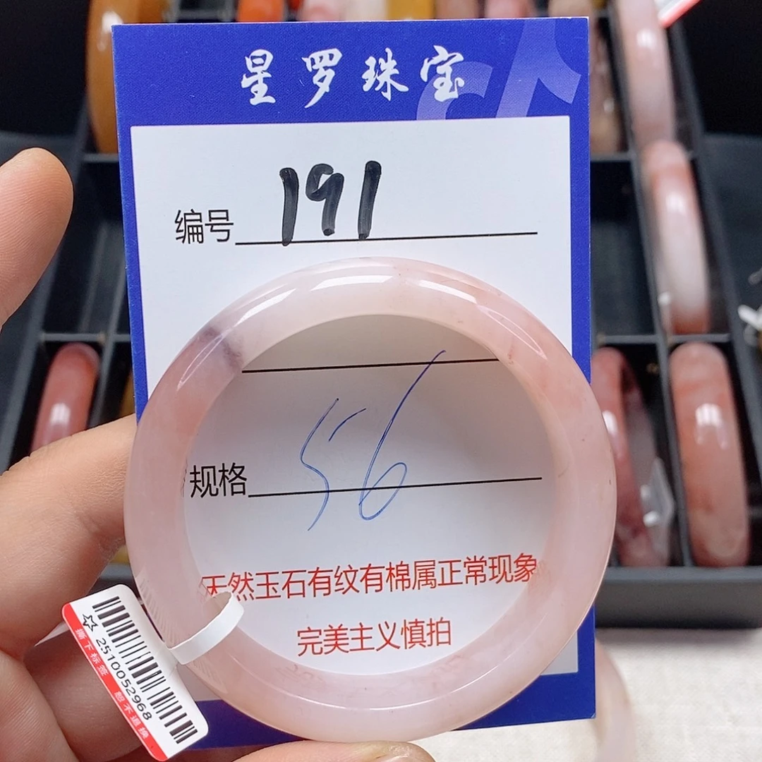 石英质玉（金丝玉）未镶嵌手镯