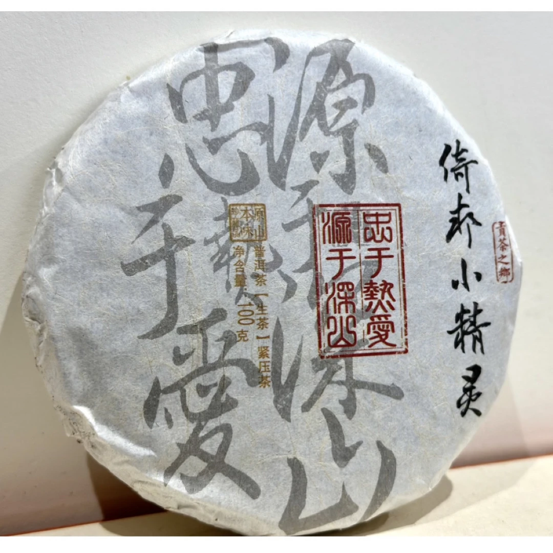 2023年头春倚邦猫耳朵小精灵（贡茶）春茶生茶叶普洱茶回甘100克