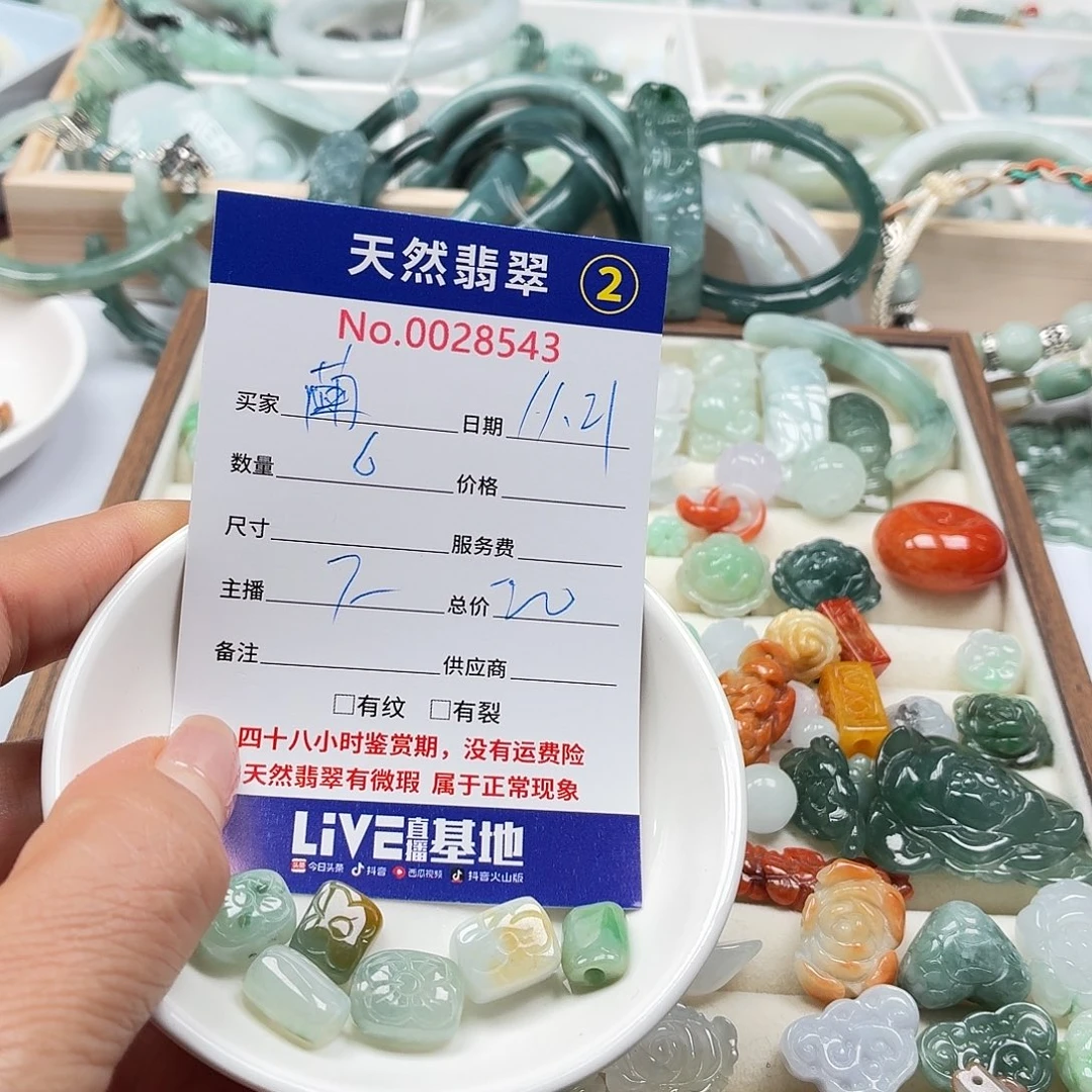 ঞ***ℯ翡翠散珠766777777