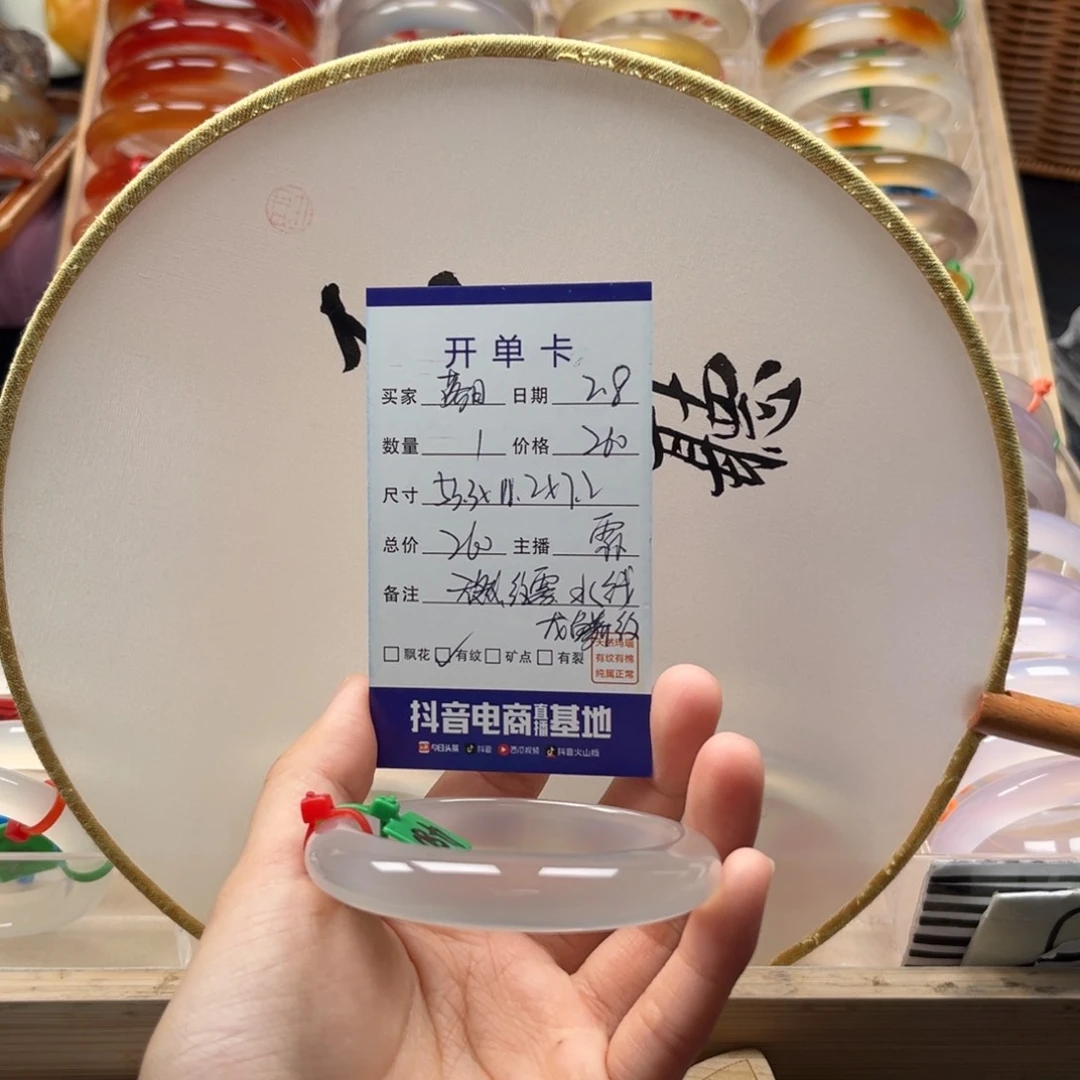 玛瑙/玉髓手镯未镶嵌落*