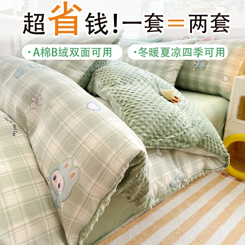 冬季A全棉B豆豆牛奶绒被套冬天单人棉加绒被罩法兰绒面被单保暖