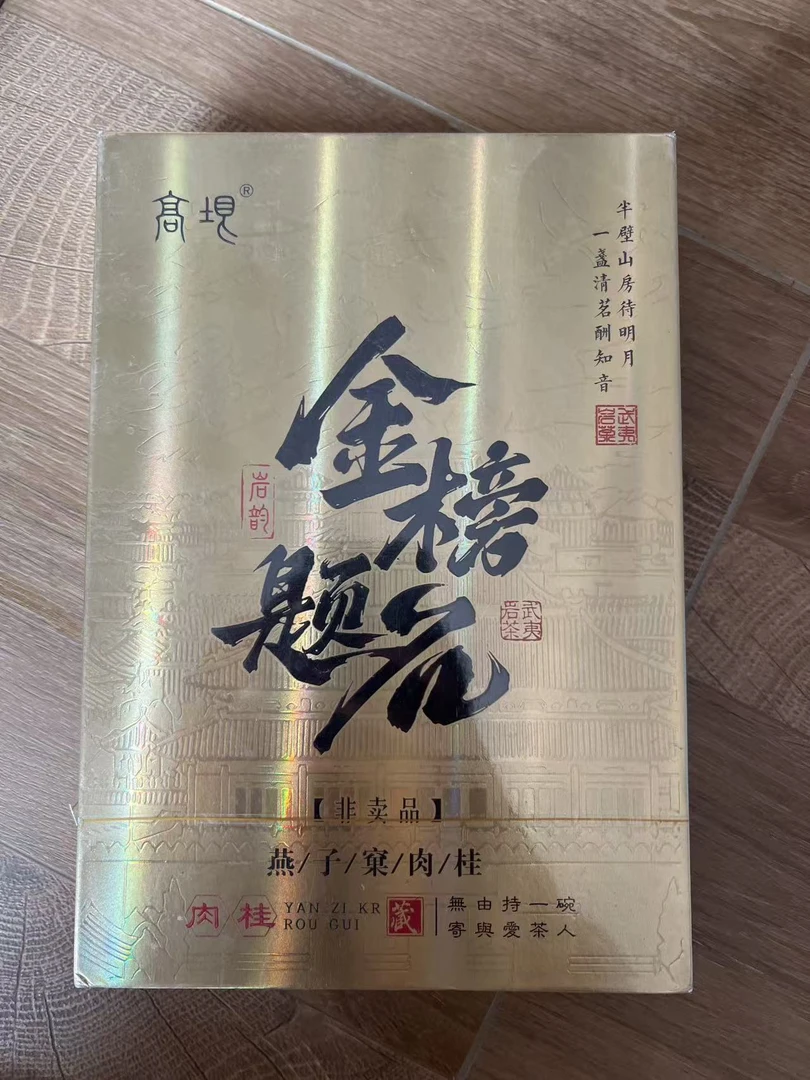 高垠 金榜题名