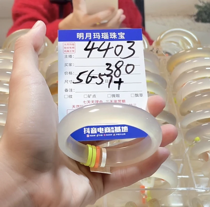纯天然玛瑙手镯4403