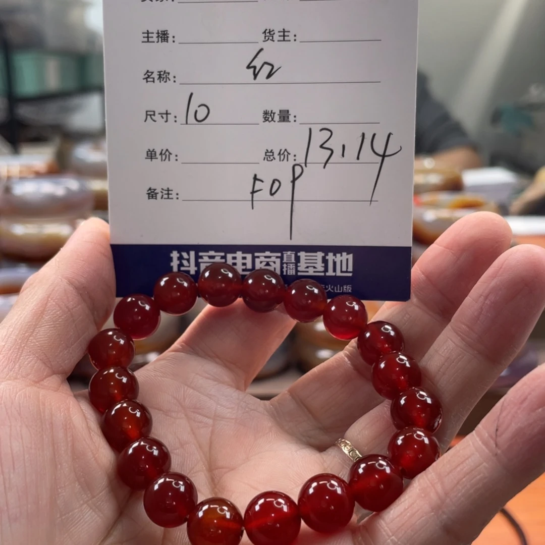 玛瑙/玉髓未镶嵌手镯