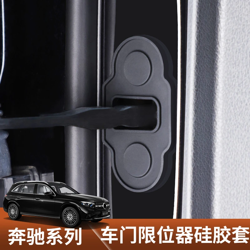 适用奔驰GLC300车门限位器盖E300硅胶套门锁扣C级 车装饰用品大全