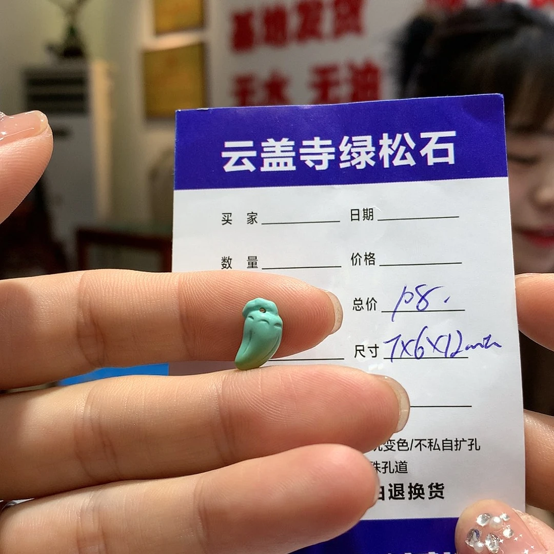 绿松石配饰未镶嵌