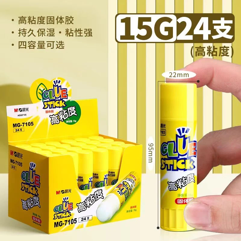 晨光高粘度固体胶MG-7105(15g)