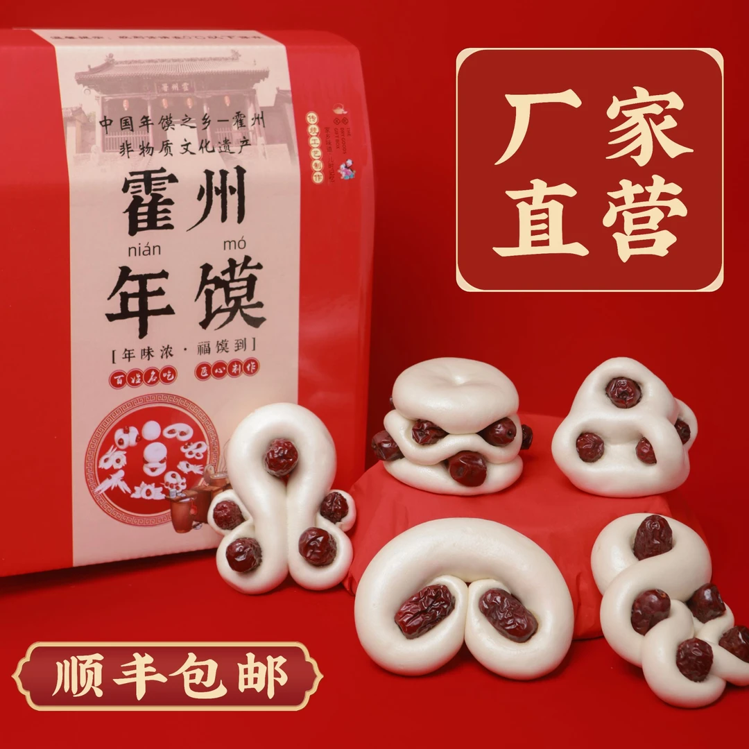 霍州年馍春节送礼年货手工老面传统嚼劲麦香原味健康即食劲道